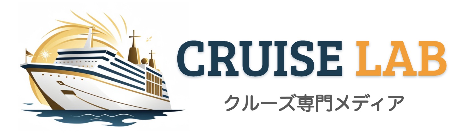 Cruise Lab （クルーズラボ）